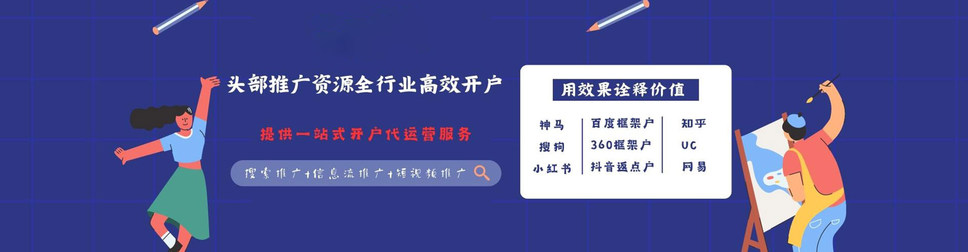 河池百度竞价开户